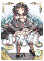 NS-02-M01-180 Yaya | Unbreakable Machine-Doll